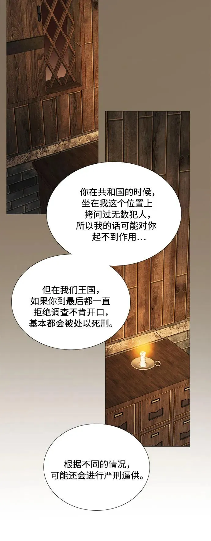 [第109话] 现在知道害羞了_ 第33页