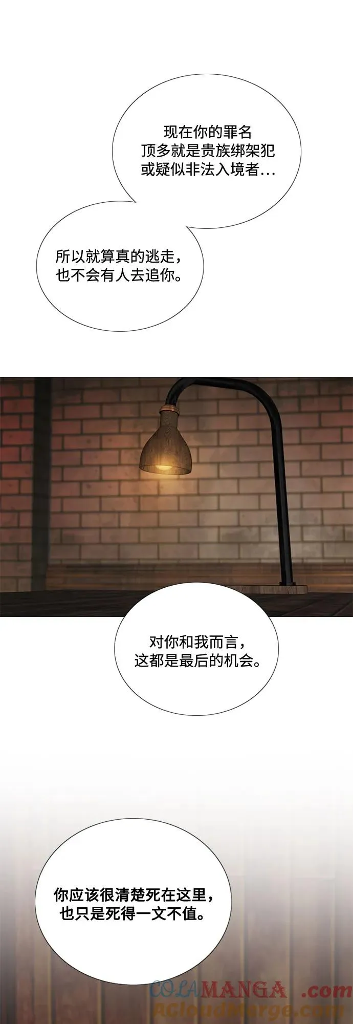 [第109话] 现在知道害羞了_ 第34页
