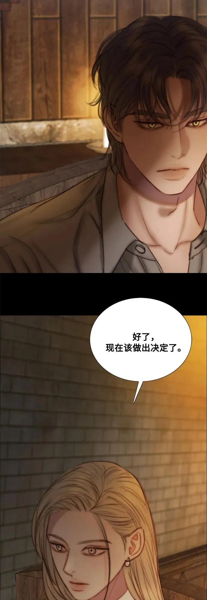 [第109话] 现在知道害羞了_ 第35页