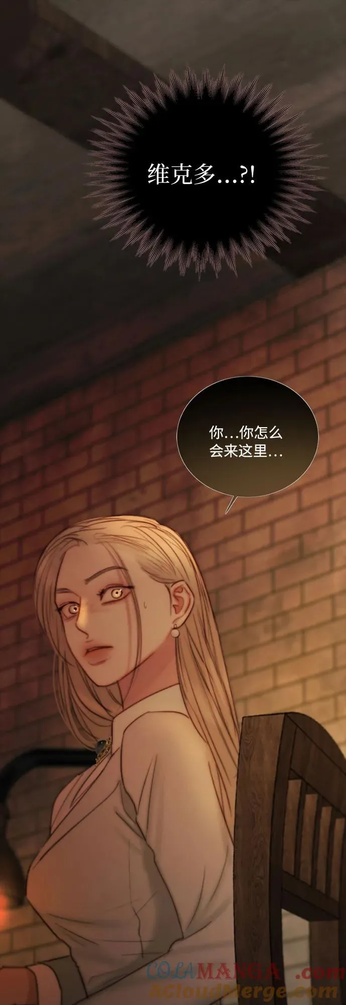 [第109话] 现在知道害羞了_ 第40页