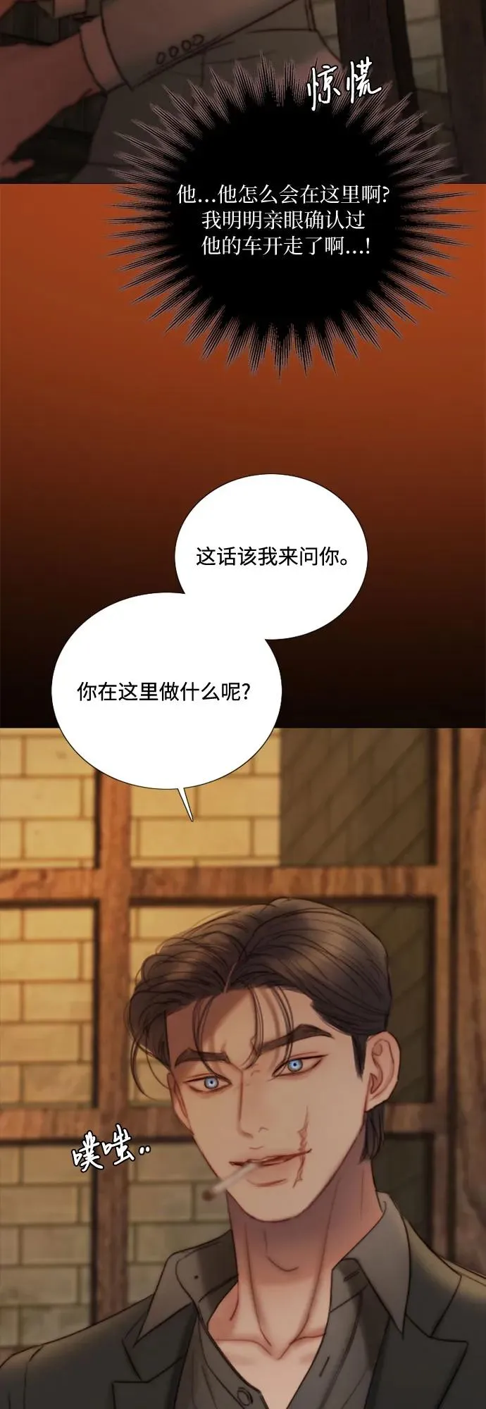 [第109话] 现在知道害羞了_ 第41页