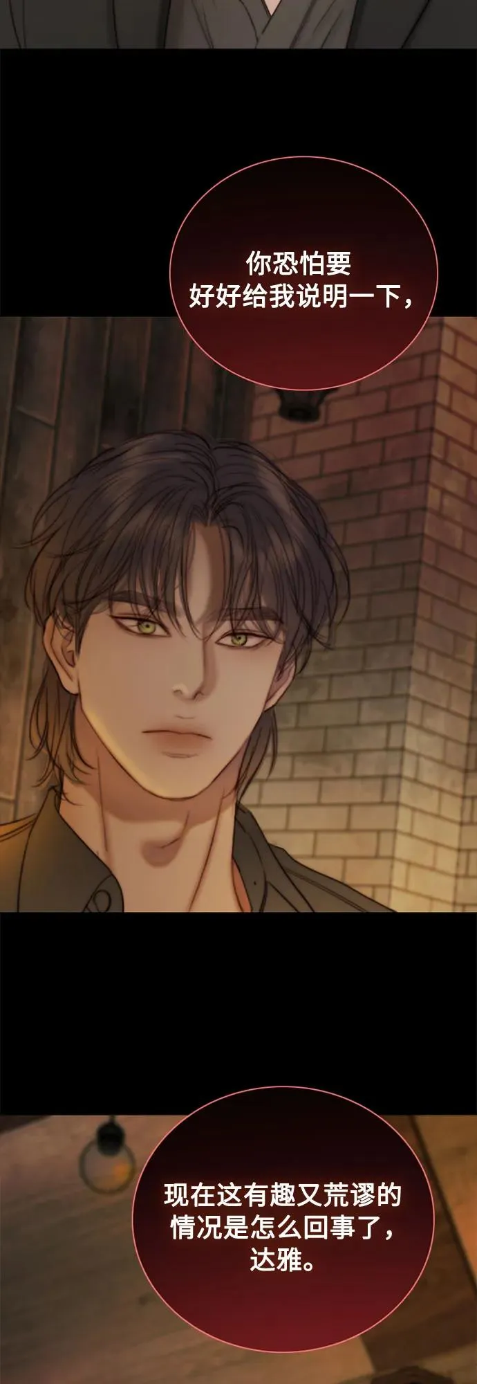 [第109话] 现在知道害羞了_ 第42页