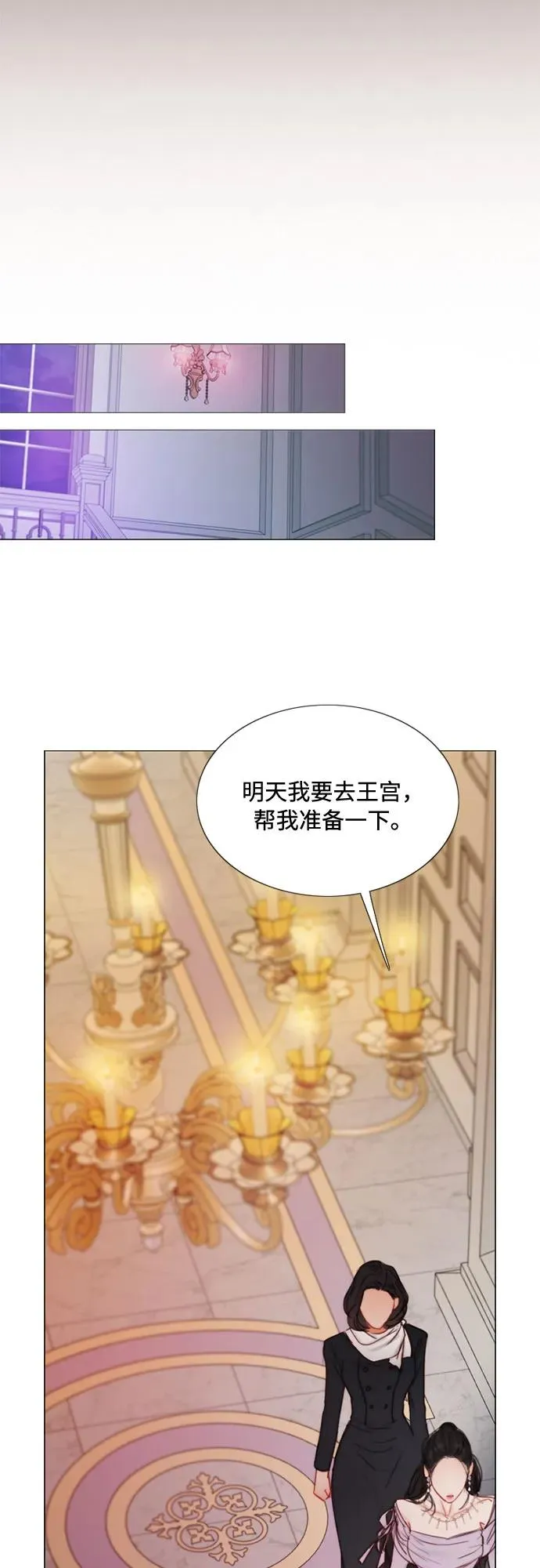 [第109话] 现在知道害羞了_ 第44页