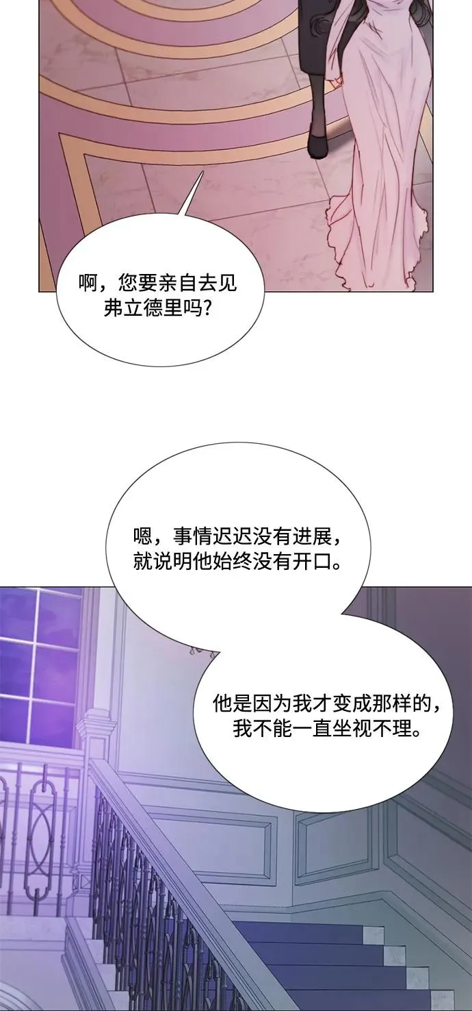 [第109话] 现在知道害羞了_ 第45页
