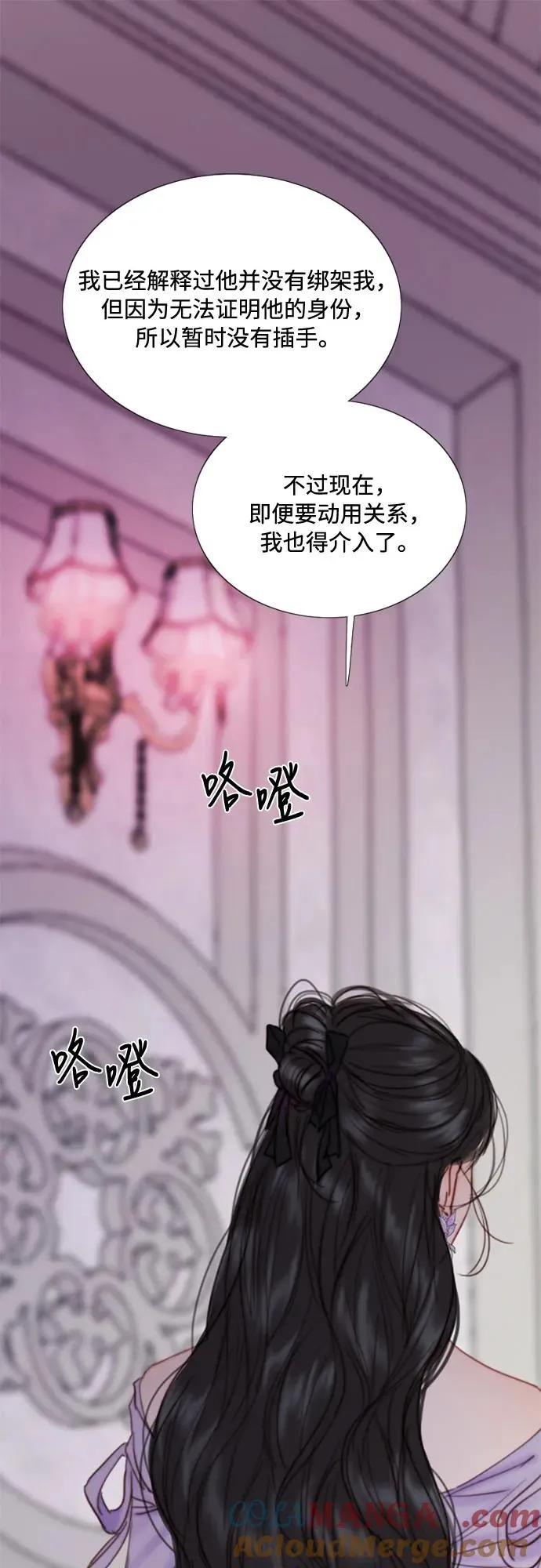[第109话] 现在知道害羞了_ 第46页