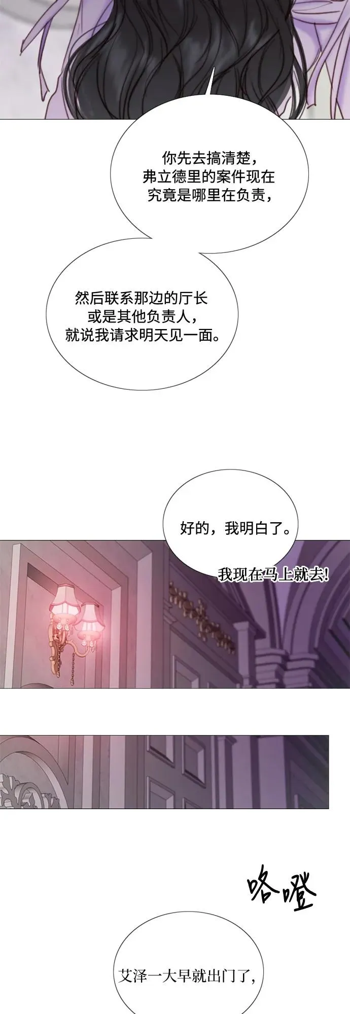 [第109话] 现在知道害羞了_ 第47页