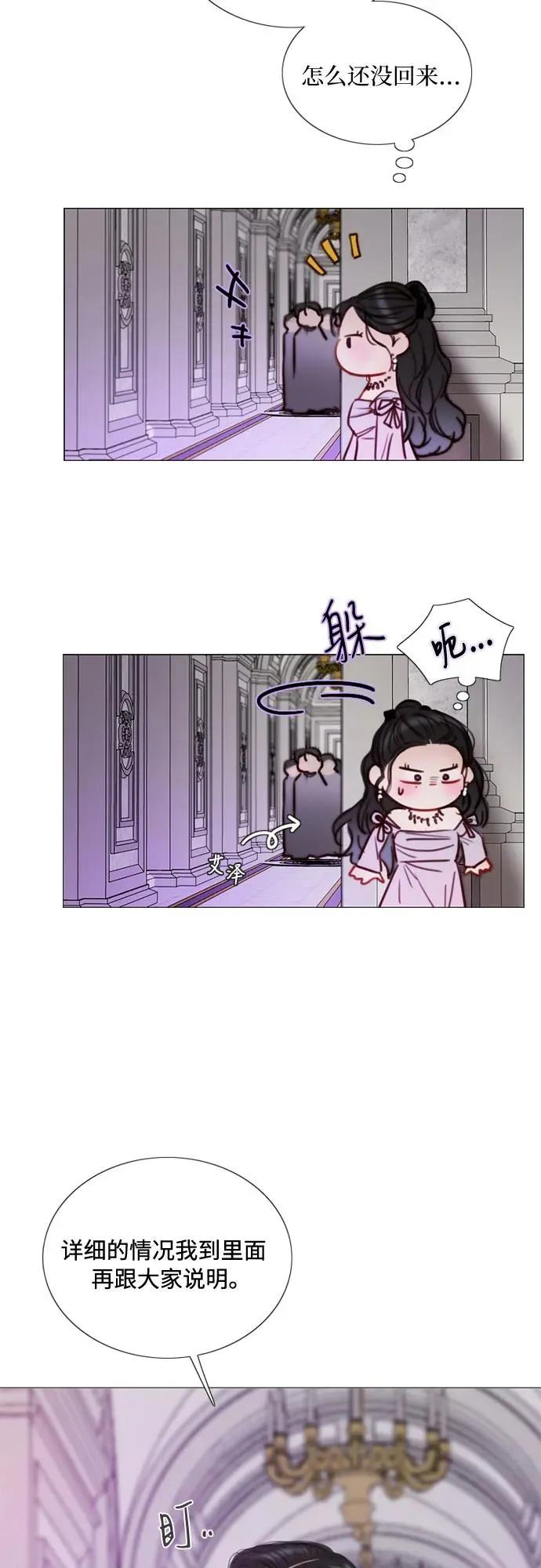 [第109话] 现在知道害羞了_ 第48页