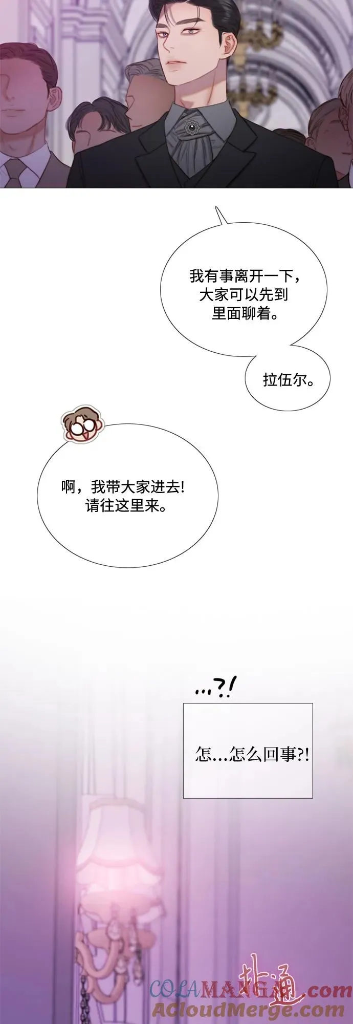 [第109话] 现在知道害羞了_ 第49页