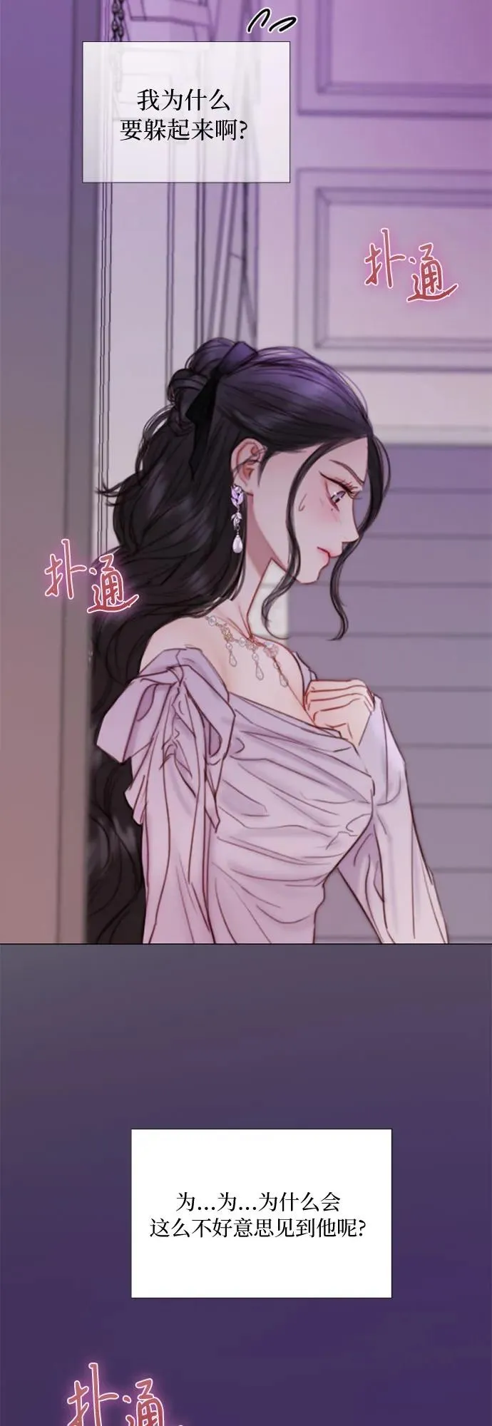 [第109话] 现在知道害羞了_ 第50页