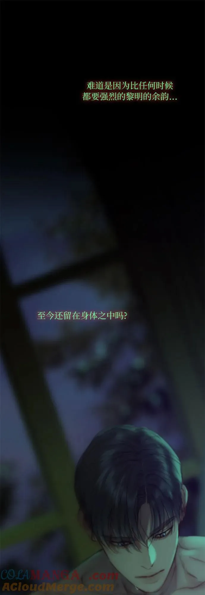 [第109话] 现在知道害羞了_ 第52页
