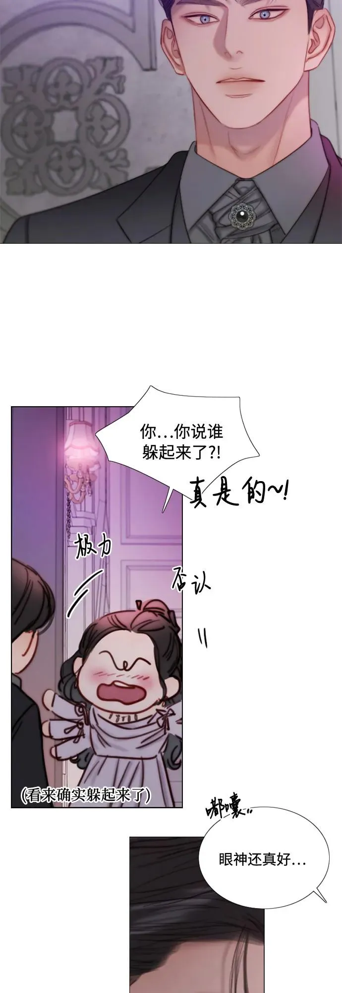 [第109话] 现在知道害羞了_ 第56页