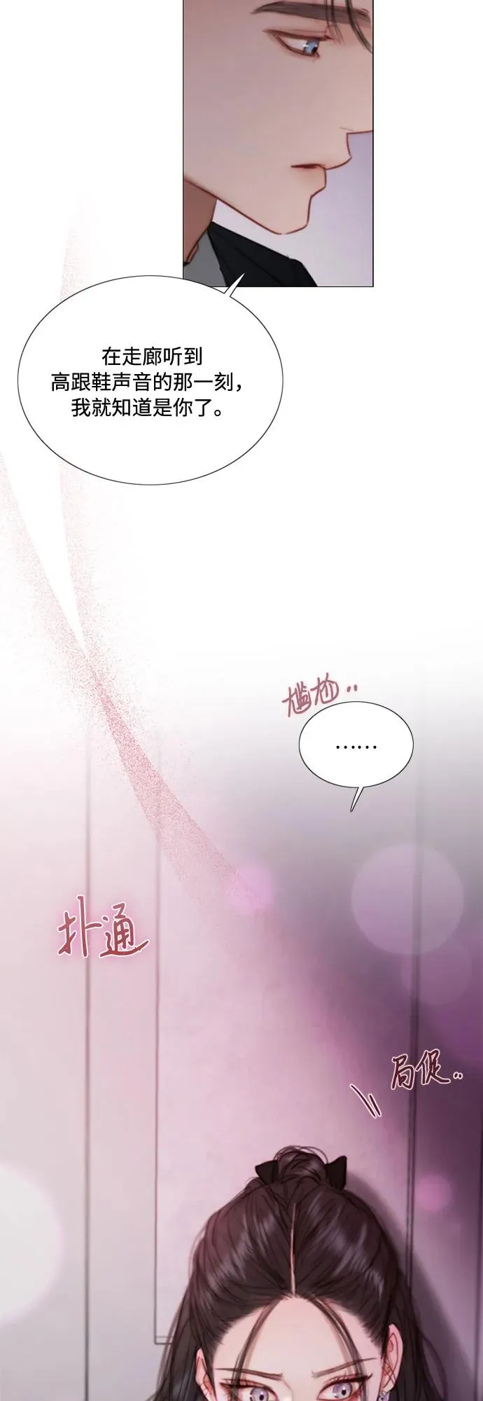 [第109话] 现在知道害羞了_ 第57页