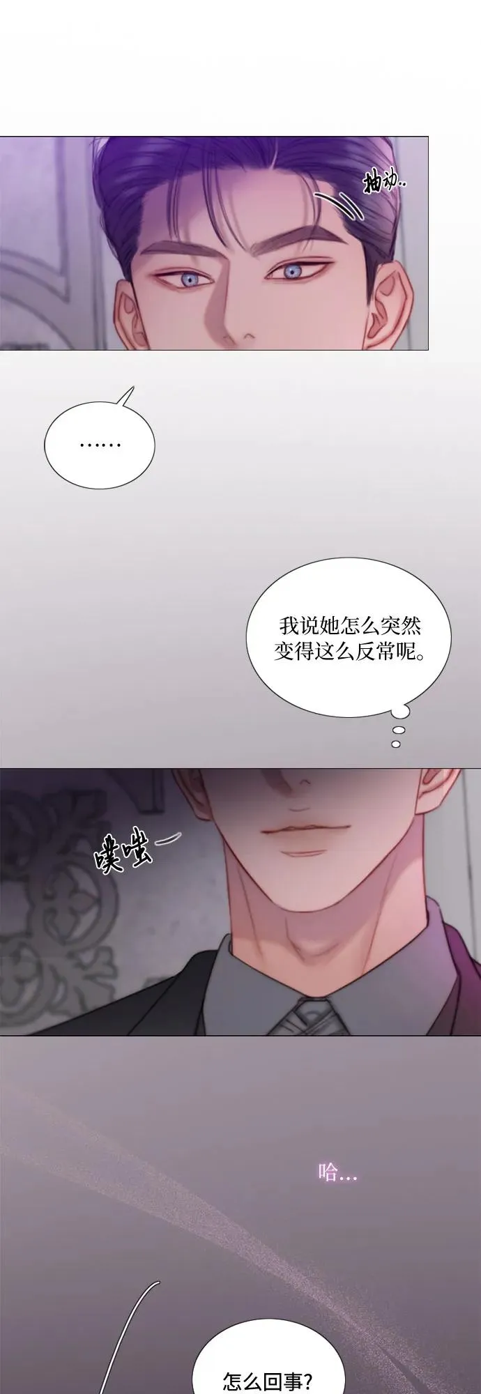 [第109话] 现在知道害羞了_ 第59页