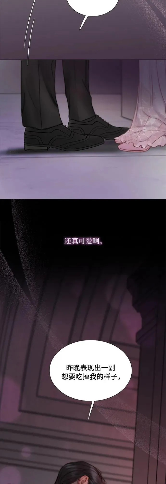 [第109话] 现在知道害羞了_ 第60页
