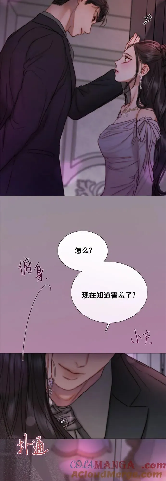 [第109话] 现在知道害羞了_ 第61页
