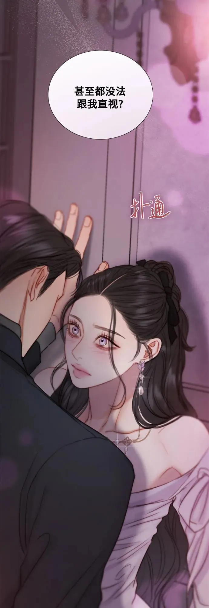 [第109话] 现在知道害羞了_ 第62页