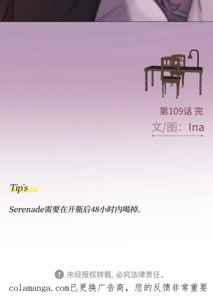[第109话] 现在知道害羞了_ 第63页