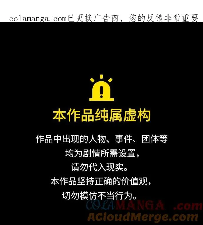 [第110话] 弱者姿态 第1页