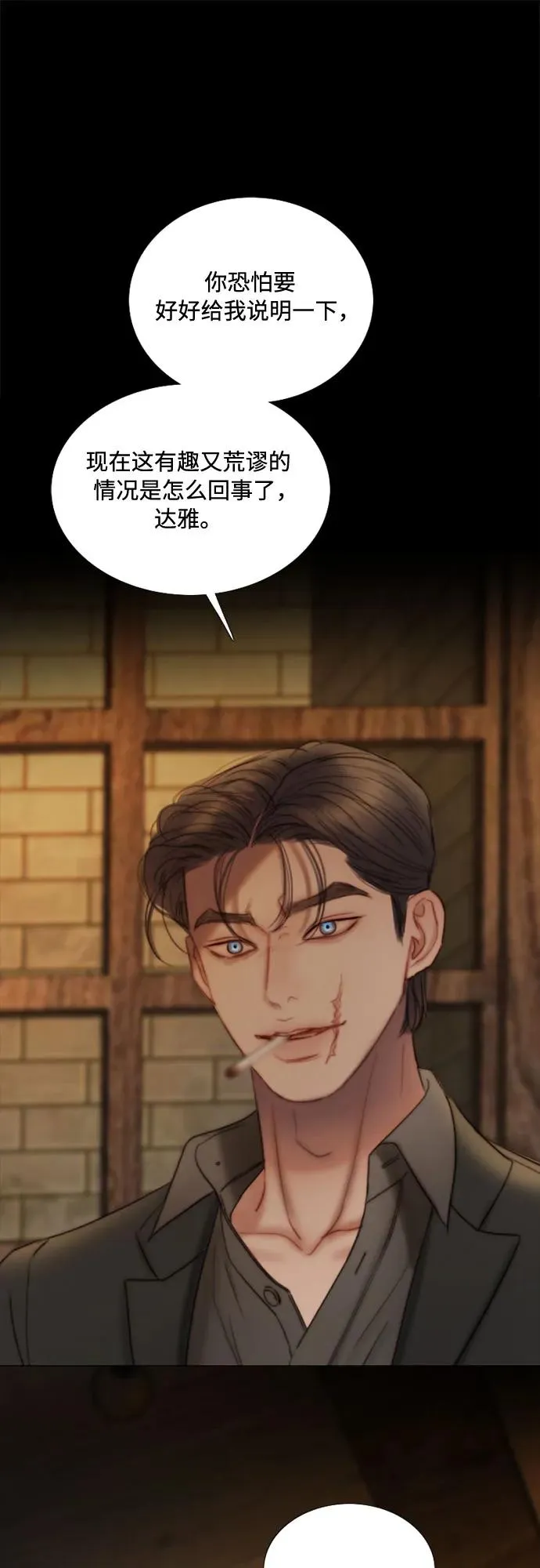[第110话] 弱者姿态 第2页