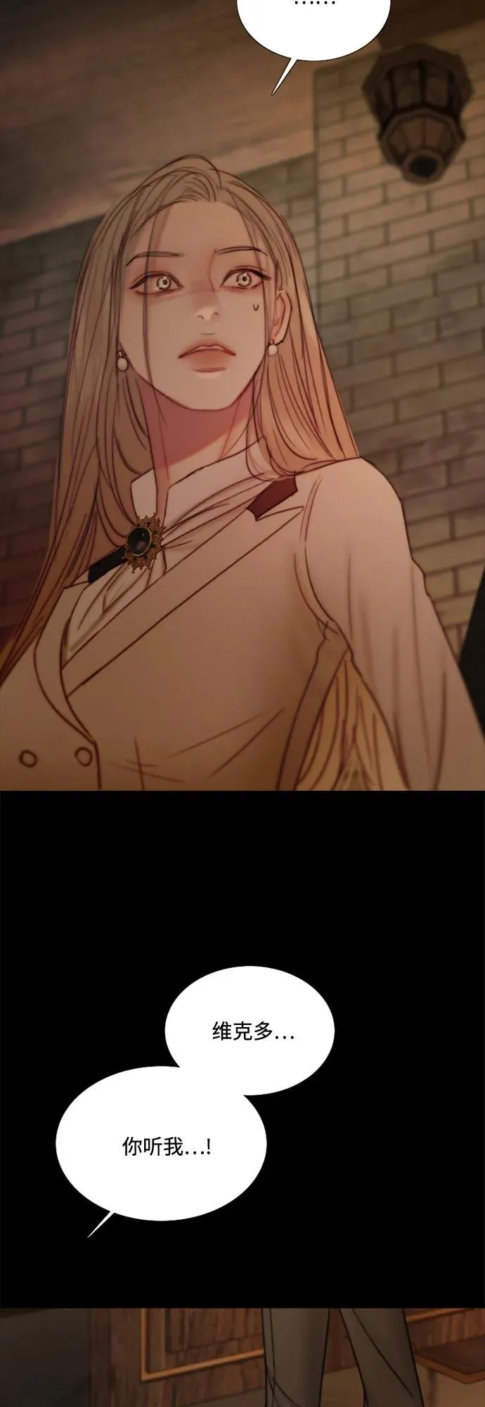 [第110话] 弱者姿态 第3页