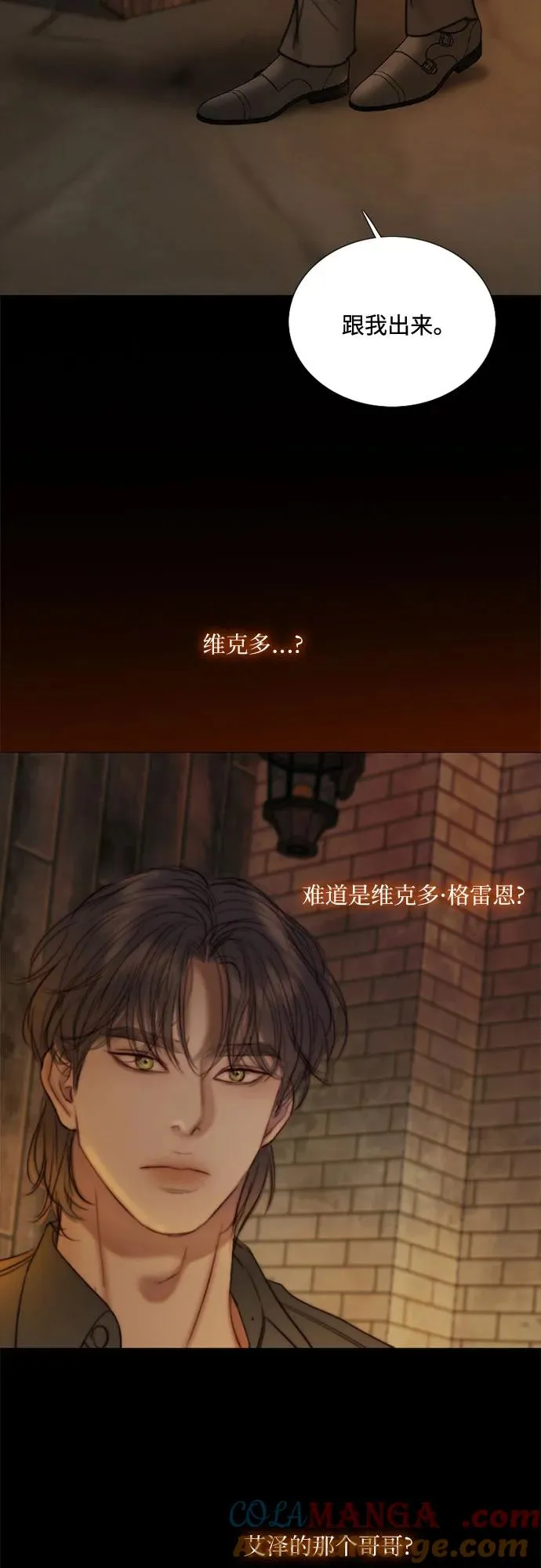 [第110话] 弱者姿态 第4页
