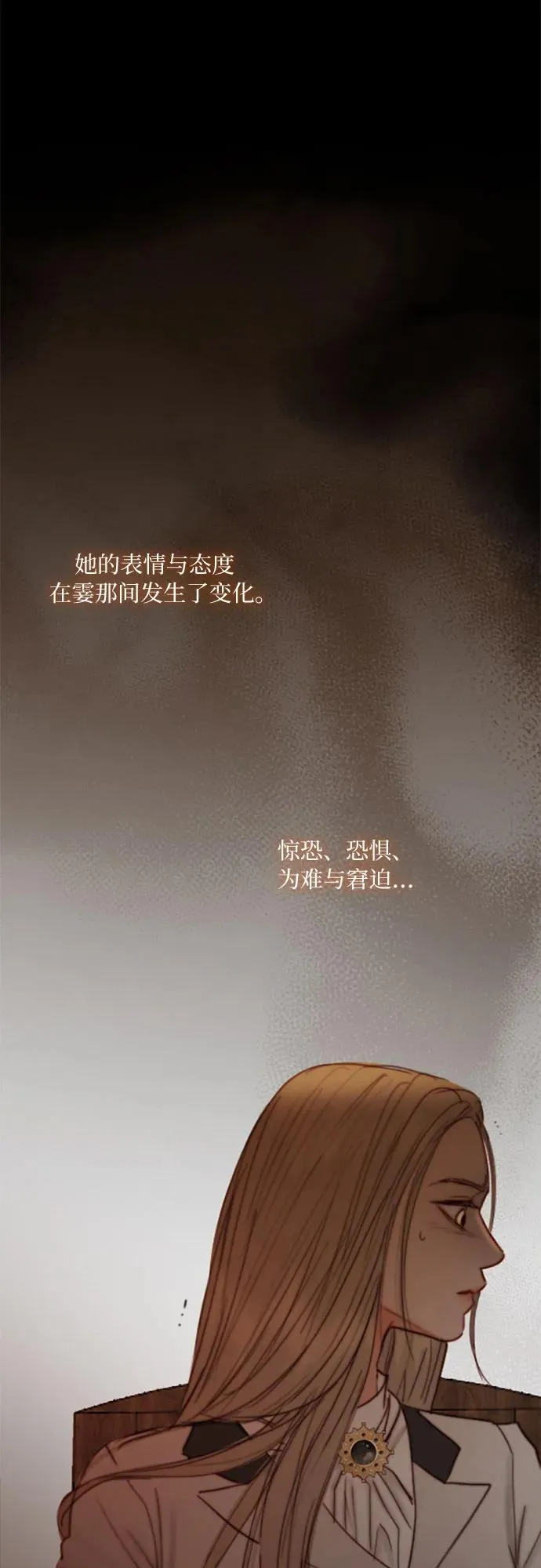 [第110话] 弱者姿态 第5页