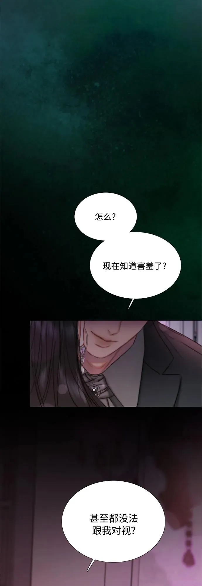 [第110话] 弱者姿态 第9页
