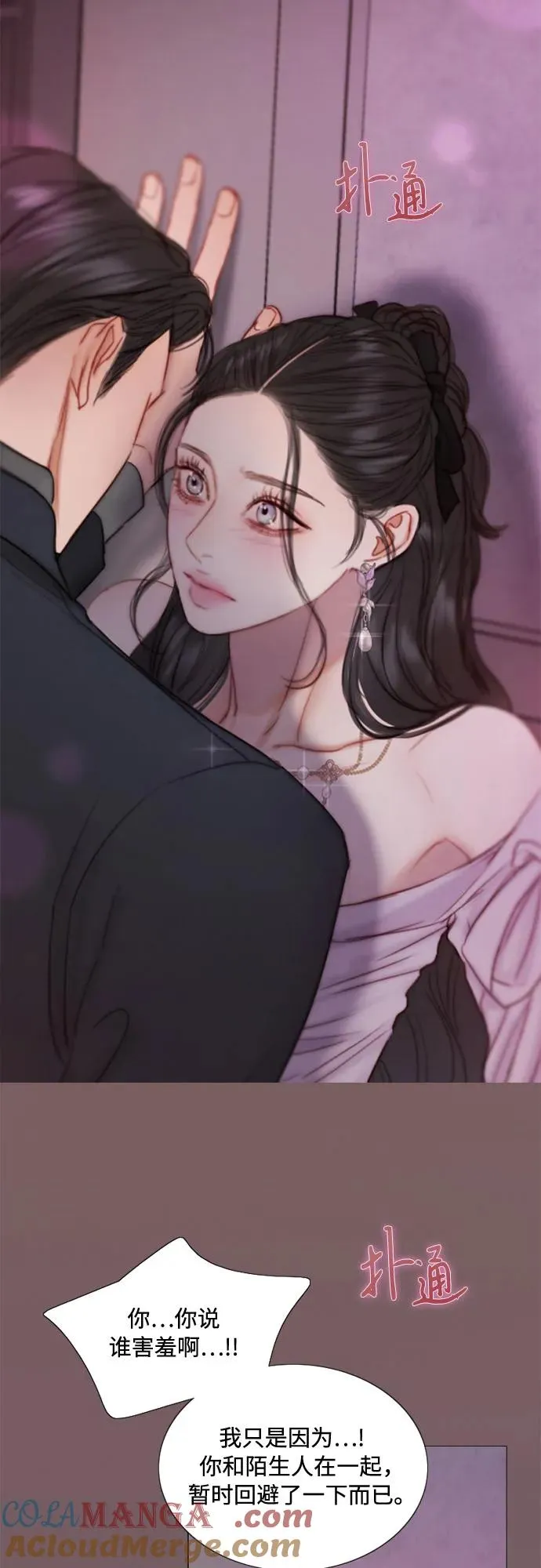 [第110话] 弱者姿态 第10页