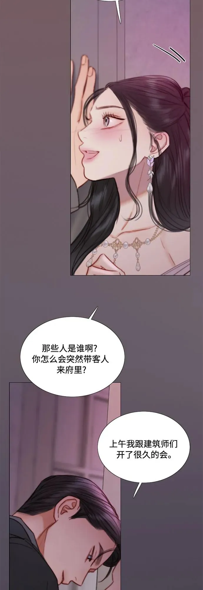 [第110话] 弱者姿态 第11页