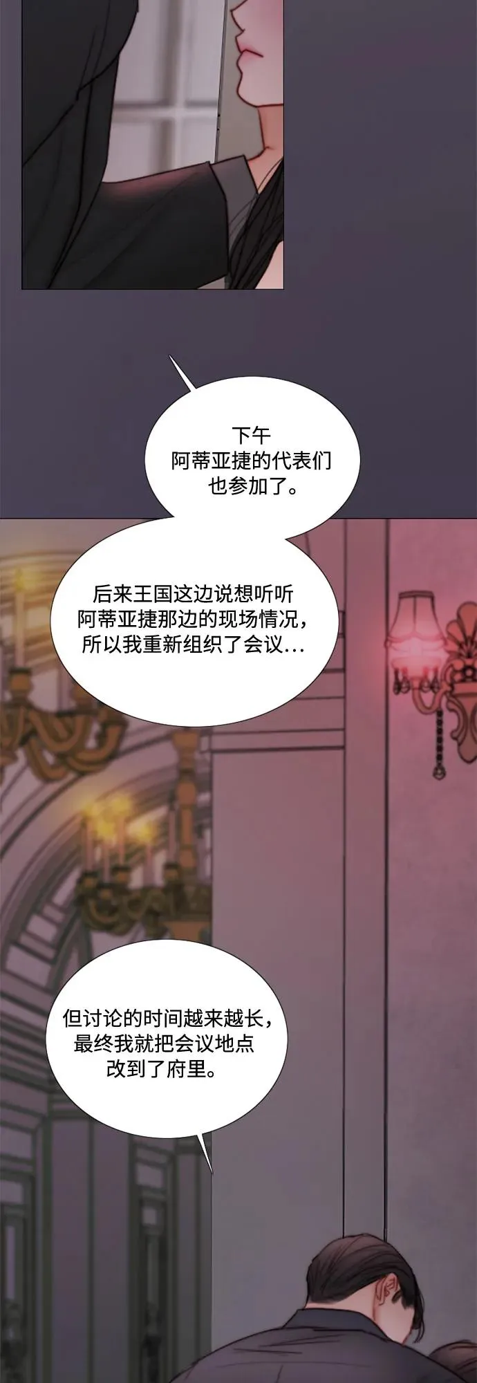 [第110话] 弱者姿态 第12页