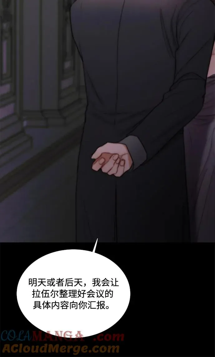[第110话] 弱者姿态 第13页