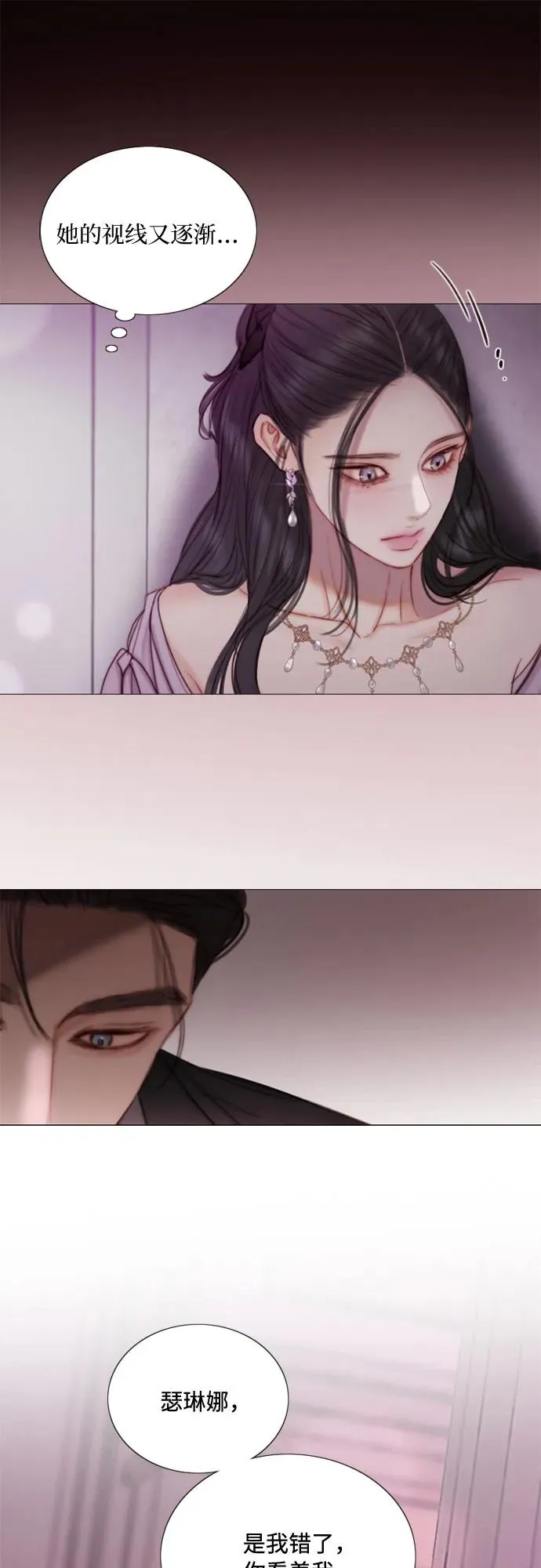 [第110话] 弱者姿态 第14页