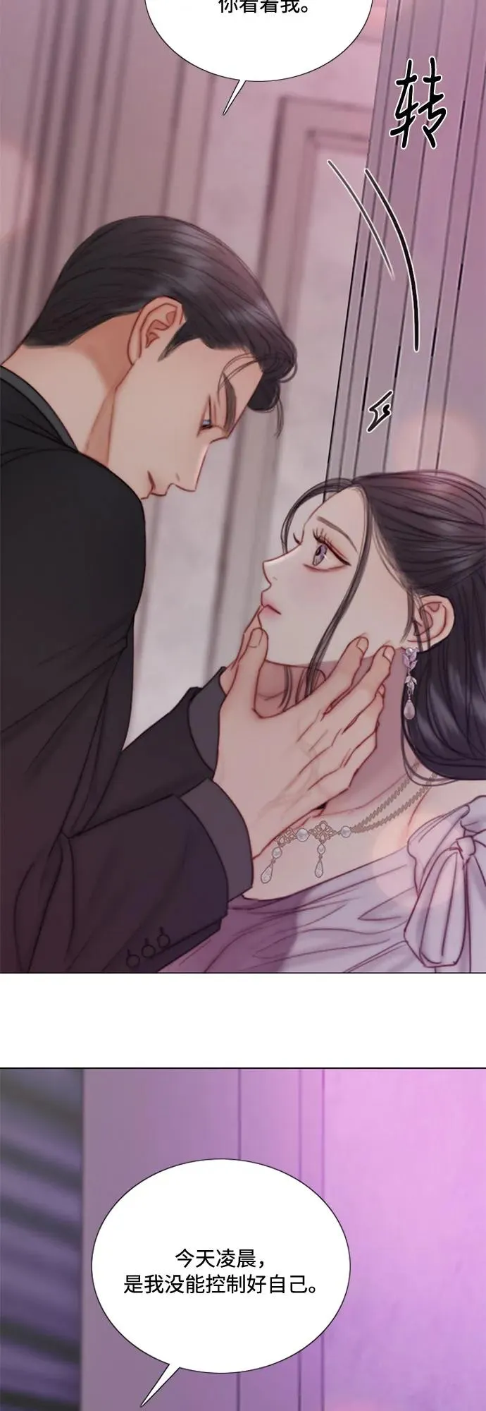 [第110话] 弱者姿态 第15页