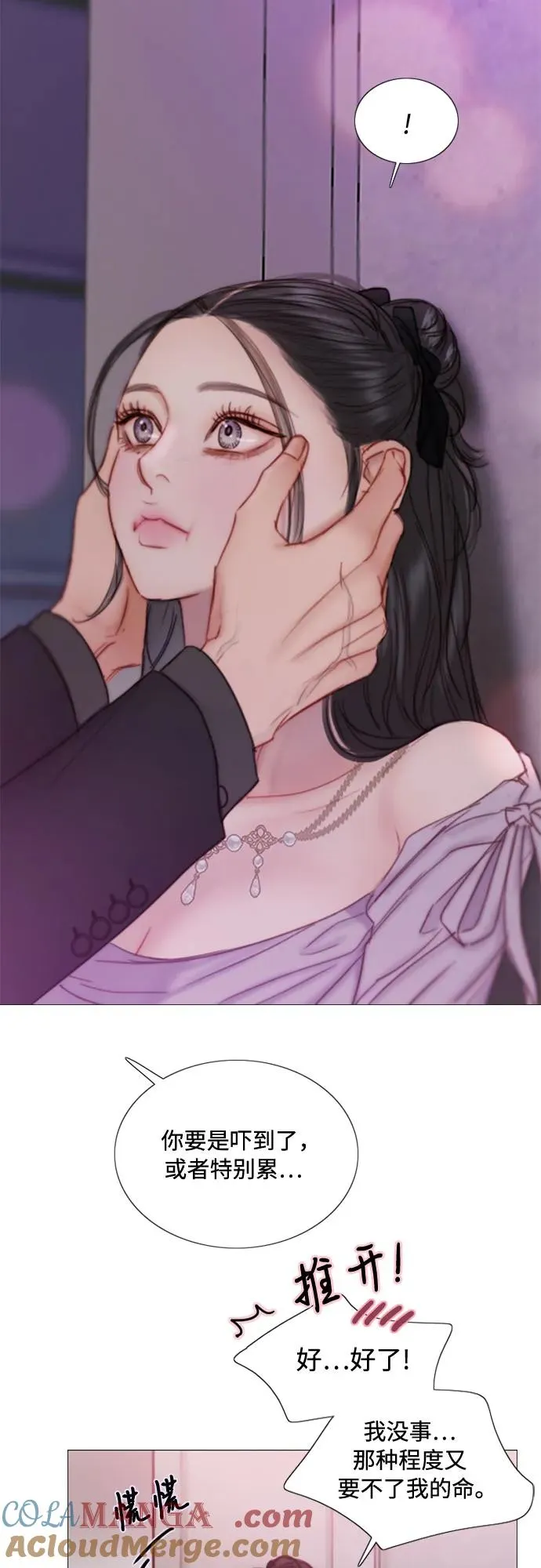 [第110话] 弱者姿态 第16页