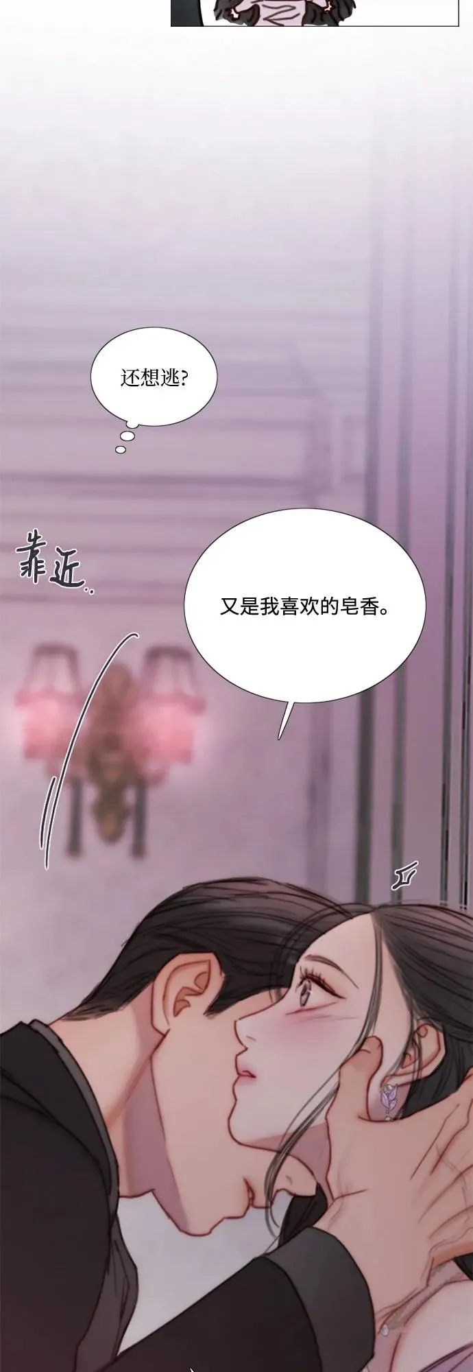 [第110话] 弱者姿态 第18页