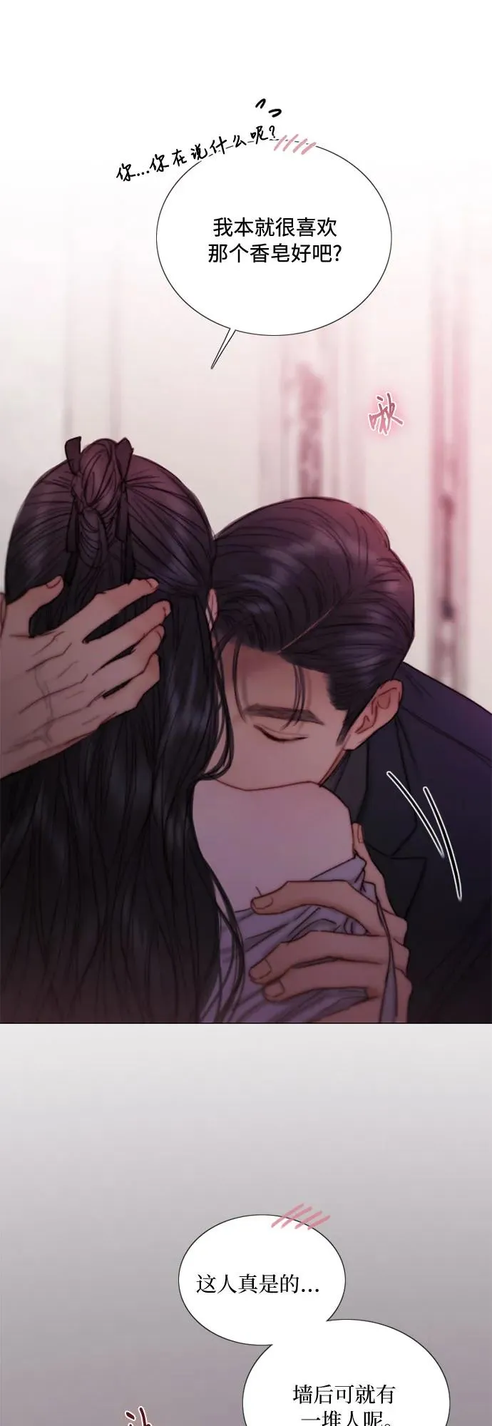 [第110话] 弱者姿态 第20页
