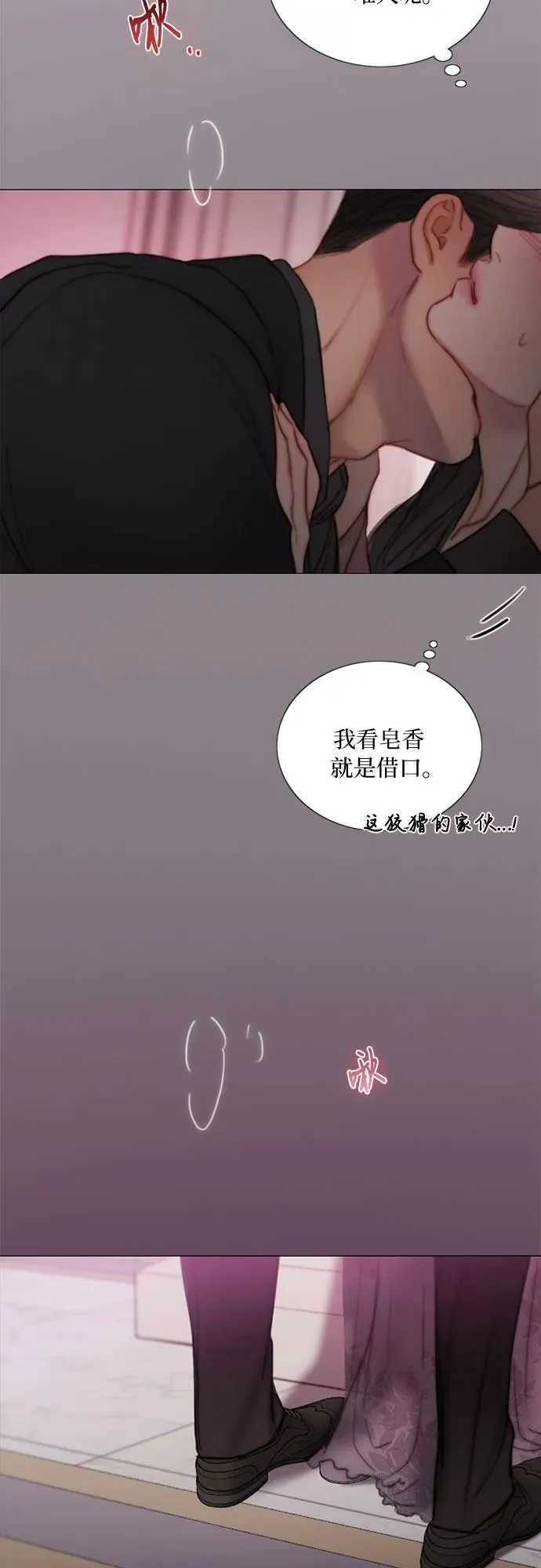 [第110话] 弱者姿态 第21页
