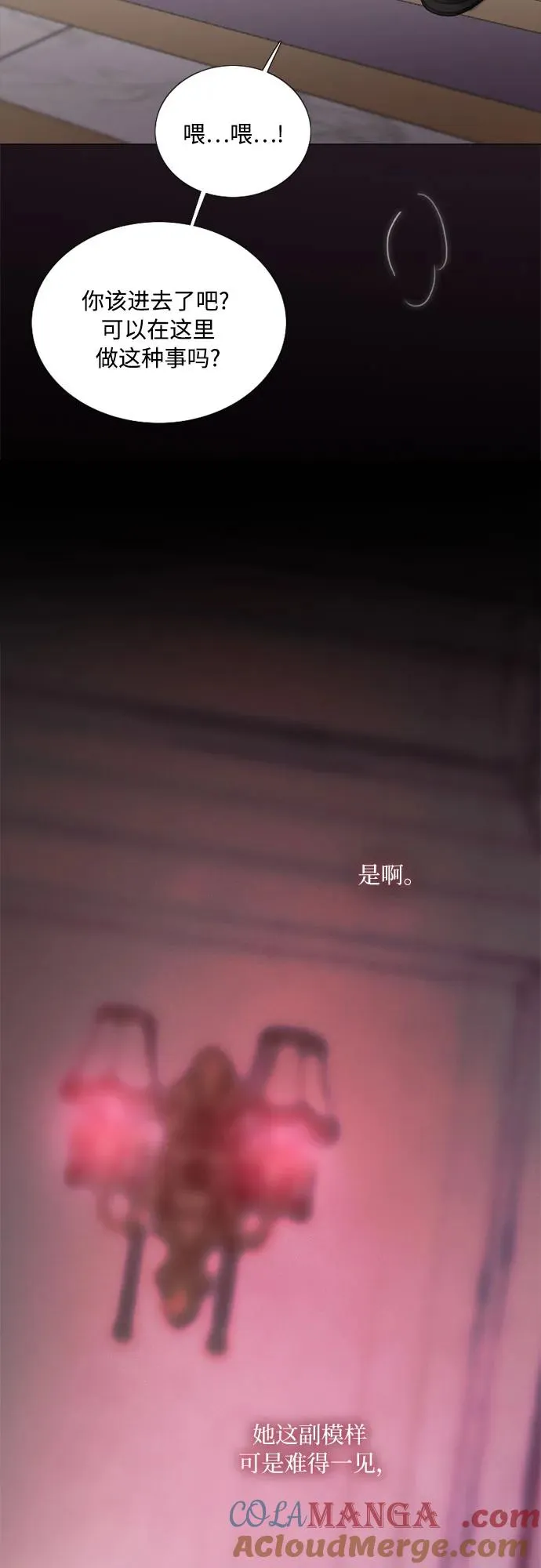 [第110话] 弱者姿态 第22页