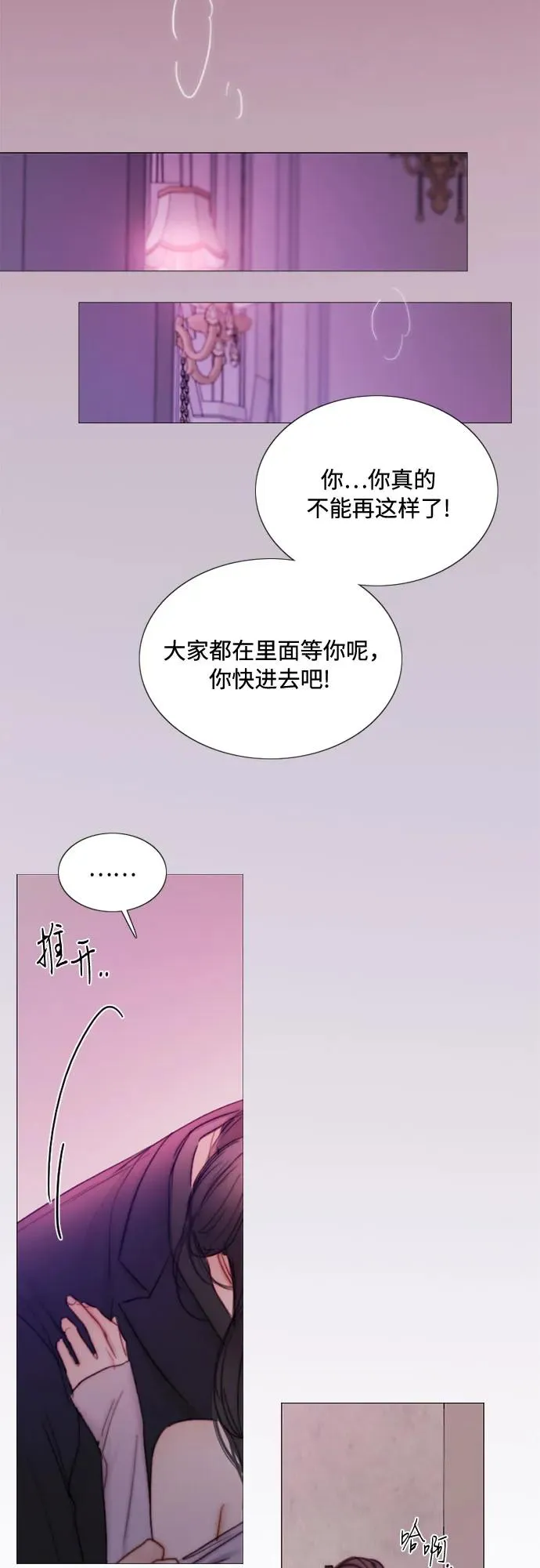 [第110话] 弱者姿态 第24页