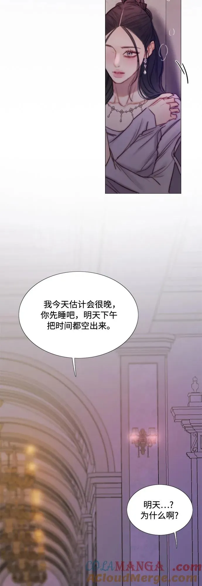 [第110话] 弱者姿态 第25页
