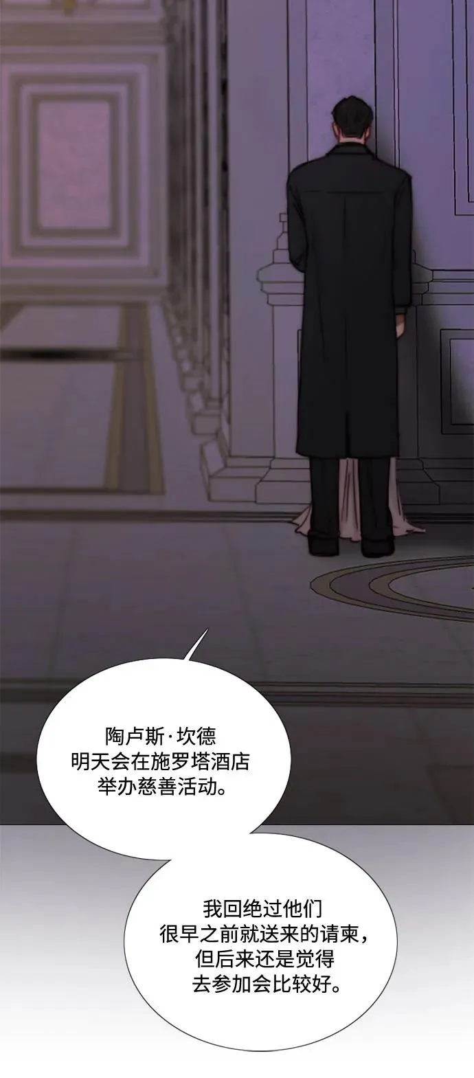 [第110话] 弱者姿态 第26页