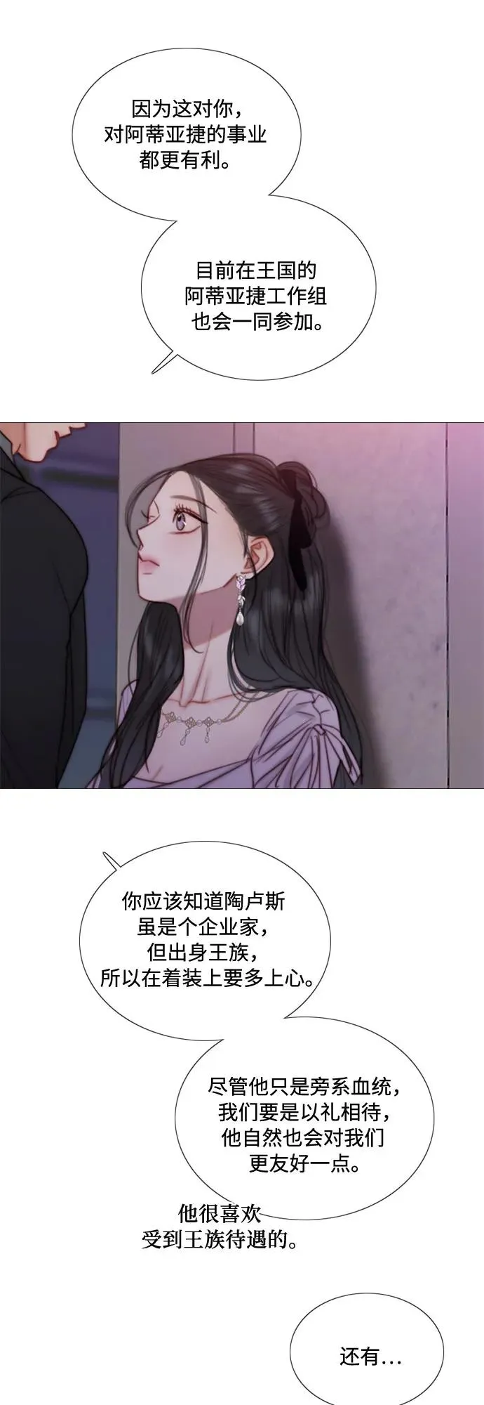 [第110话] 弱者姿态 第27页