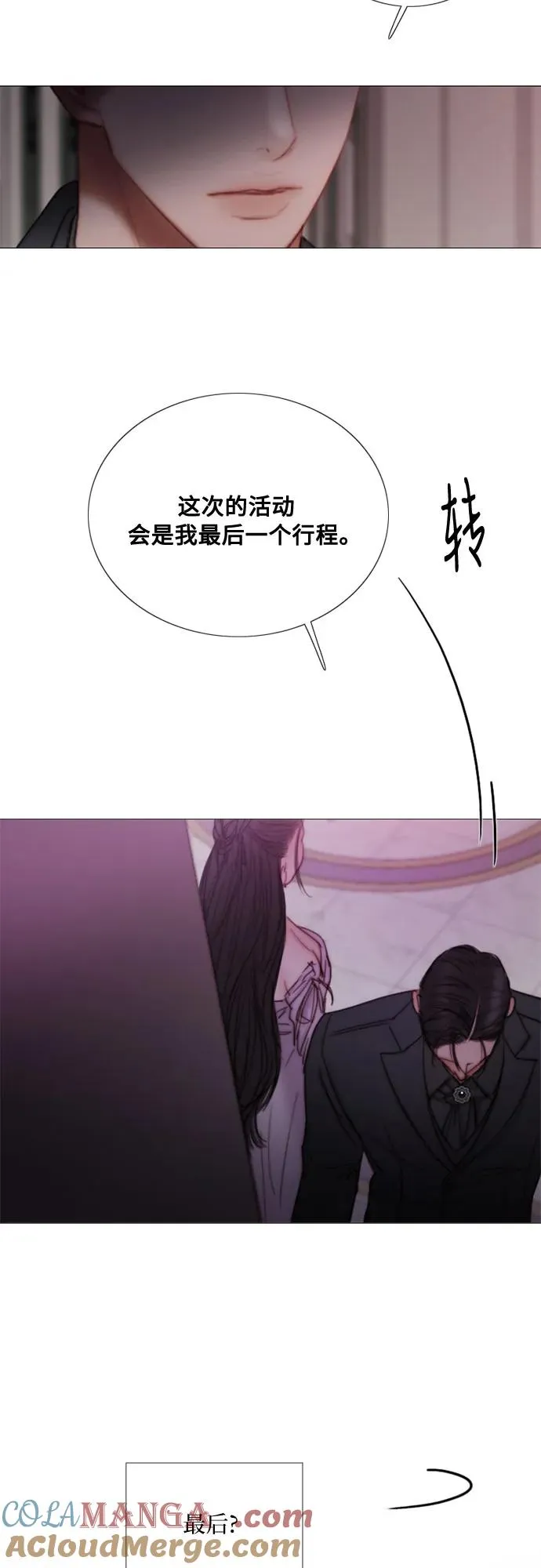 [第110话] 弱者姿态 第28页