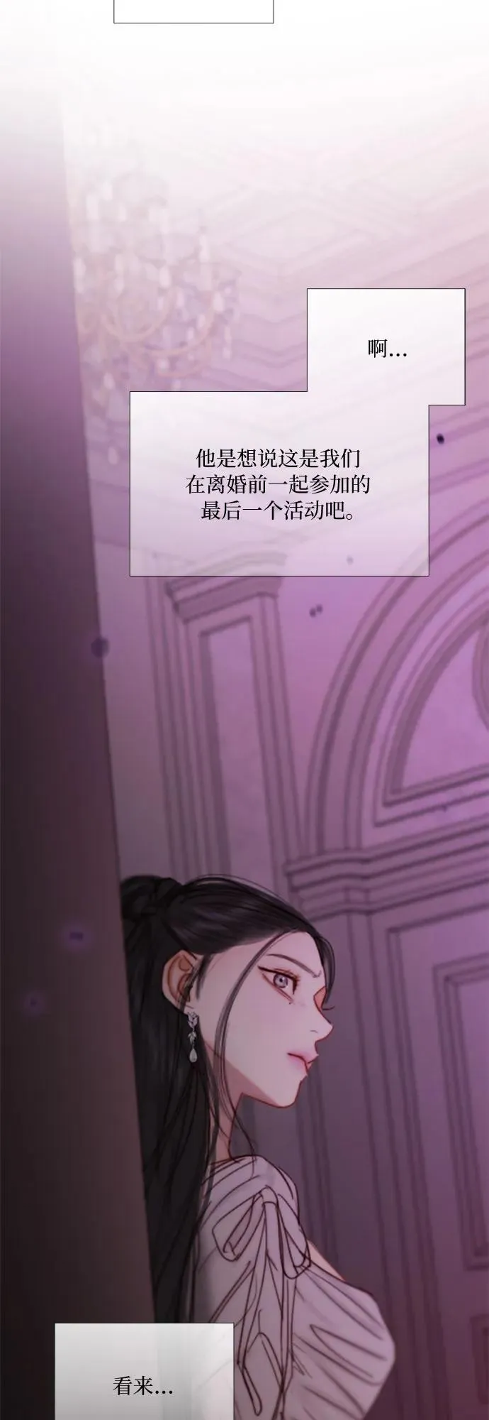 [第110话] 弱者姿态 第29页