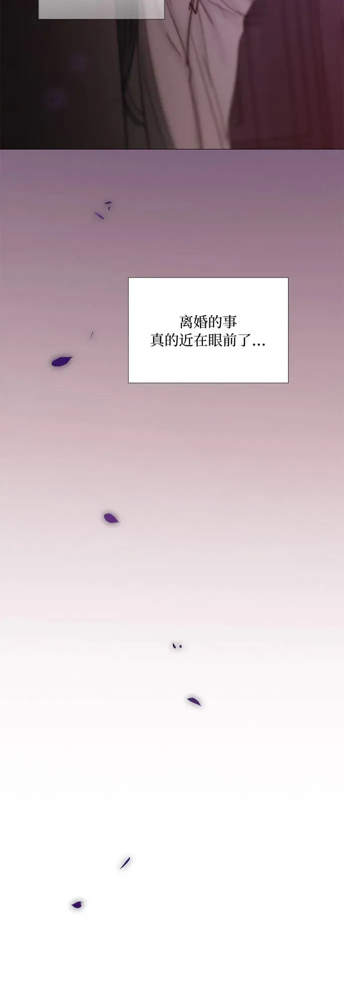 [第110话] 弱者姿态 第30页
