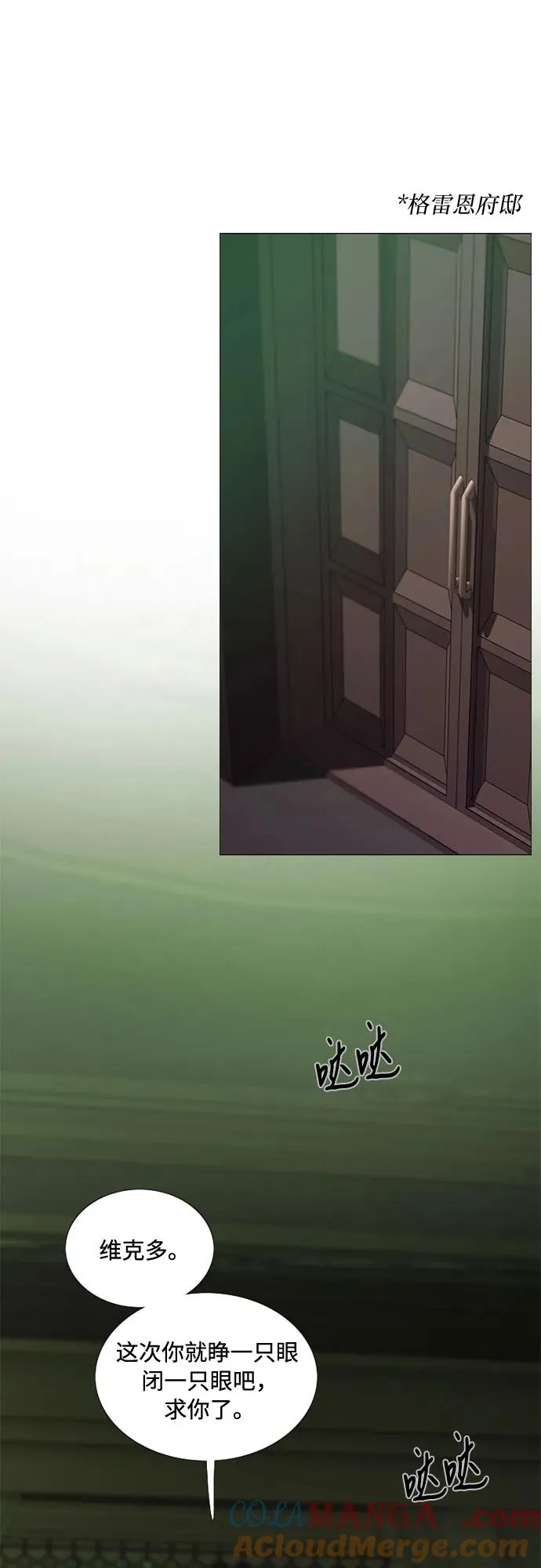 [第110话] 弱者姿态 第31页