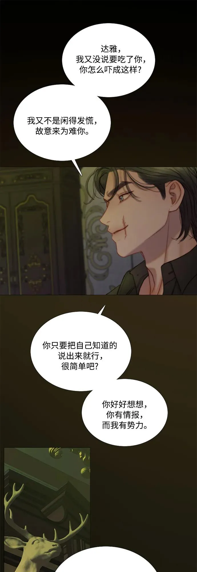 [第110话] 弱者姿态 第33页