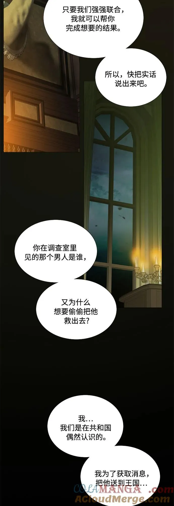 [第110话] 弱者姿态 第34页