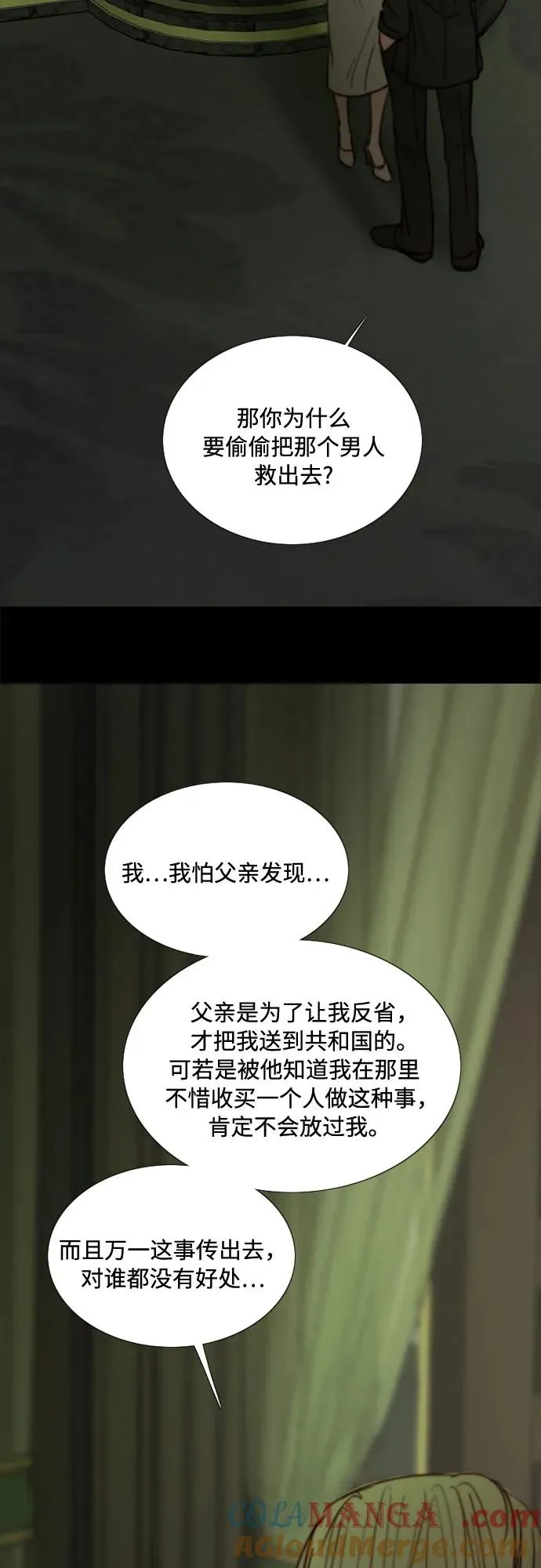 [第110话] 弱者姿态 第37页
