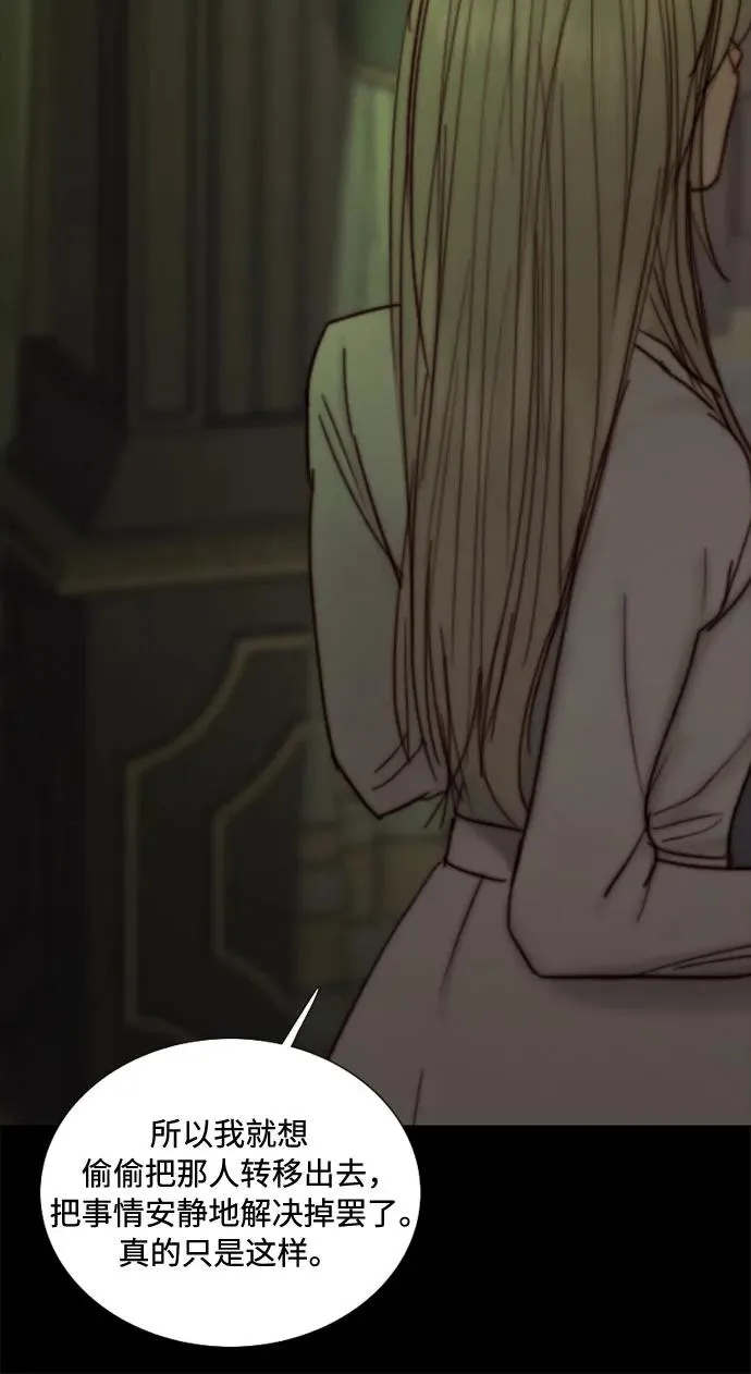 [第110话] 弱者姿态 第38页